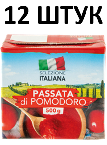Пассата SLEZIONE ITALIANA 500г Х 12 ШТУК